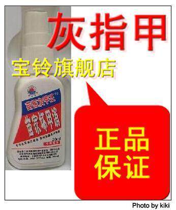 美容护肤-【使用对比】正品保证彻底治疗灰指甲-让灰甲消除-手部保养-图片
