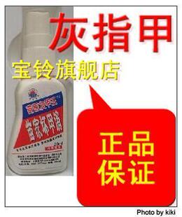 淘宝网女装-【使用对比】正品保证彻底治疗灰指甲-让灰甲消除-手部保养-图片