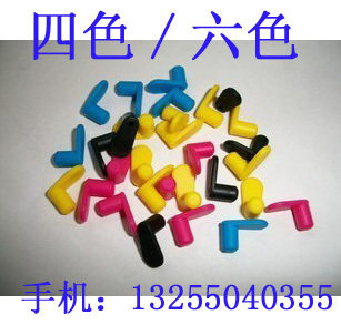 皇冠推荐！连供配件 小拍胶 佳能部分墨盒 小彩塞子 4色 5色 6色