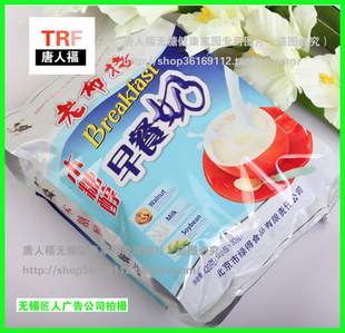  老布特◆无糖食品◆糖尿病食品◆老布特木糖醇早餐奶