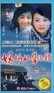 【天韵◆正版】妈妈的酱汤馆 26VCD 陶红 孙智勋 李妍秀 满江|ruв категории музыка/кино/звезда/аудио - видео, сериал - от Buy2taobao.com для оказания профессиональной услуги покупки агента Taobao