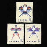 【金匙收藏】T50风筝(4-1 2 3)单枚散票 皇冠+实体店
