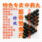 筋骨鴛鴦丹風濕性關節炎頸椎病腰椎間盤突出症骨質增生坐骨神經痛