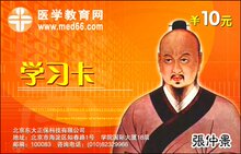 医学教育网2012年妇产科学主治医师考试;网上辅导招生方案