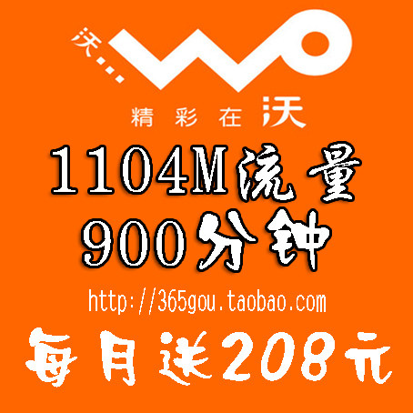联通3g手机卡186号码 1084M流量 1.1G流量