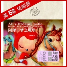 全新正版　阿狸 梦之城堡/徐瀚漫画/感动千万人的疗伤治愈系大作
