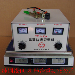 奥发汽车电瓶充电机 充电器蓄电池高效节能快速充电机50A 12v 24v