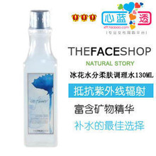 C835 金冠心蓝~The Face Shop 冰花水分柔肤调理水 干性 130ml