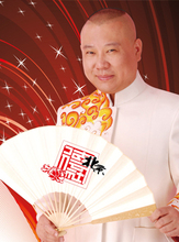 德云社北京相声大会 天桥乐剧场 德云社门票 特价现票！