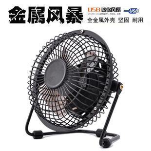 金牌秒杀13.6元/个!360度旋转USB铁艺风扇 USB迷你风扇 金属壳