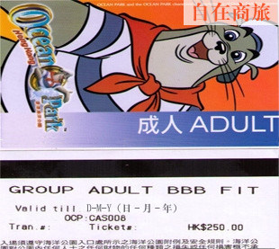 皇冠 香港门票 特价香港景点门票预订 香港海洋公园门票 成人现票