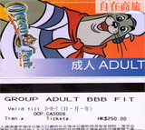皇冠 香港门票 特价香港景点门票预订 香港海洋公园门票 成人现票