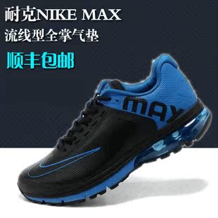  3折包邮 耐克正品 AIR MAX跑步鞋nike325453 新款运动鞋男鞋女鞋
