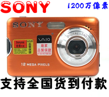 Sony 1200万像素 普通数码相机 卡片机 特价包邮