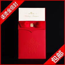 超420个好评!中式结婚请柬婚礼请帖韩式喜帖定制版 创意2012 红