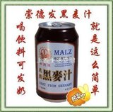 华东发货:江浙沪1箱包邮! 淘宝最热销的发奶催奶品  崇德发黑麦汁