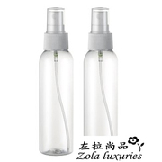 120ml 透明喷雾瓶喷瓶泵瓶 手工皂材料自制护肤品工具塑料