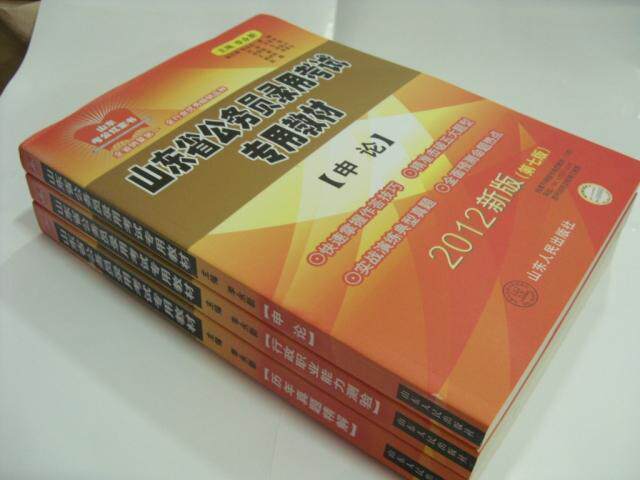 李永新2012山东公务员考试 申论+行测+真题+2个DVD课件