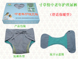 寸草情牌 中老年护理尿裤/尿不湿/成人尿裤/尿布(透气型)包邮