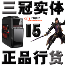 包邮升级 高端组装机台式机电脑主机 diy整机 i5 2400 4G独显6850