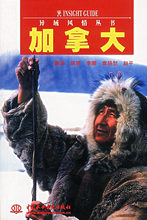 特价J2 异域风情丛书加拿大/新加坡APA出版有限公司（Apa Publica