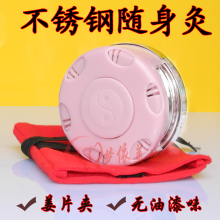 不锈钢随身灸 六代随身炙 温灸盒艾灸器艾灸盒艾灸罐艾草条艾炙盒