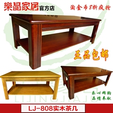 限时8折/实木办公茶几/家用客厅茶几/商务茶几/LJ808/特价包邮