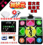 市面最厚最豪华第六代电视电脑两用3CM跳舞毯◆瘦身器+AV线 包邮