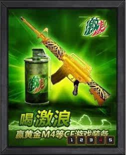 【三钻+消保】CF穿越火线激浪CDK|黄金M4|黄金AK|大炮M4S 激浪码