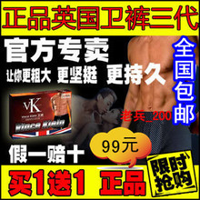 英国卫裤第三代专柜正品男士增大增长功能理磁疗保健内裤防伪官方