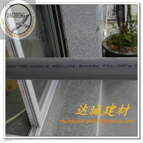 销水管管材 达城建材\/批发水管管材\/台亚PVC-