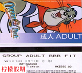 柠檬假期 特价香港景点门票预订 香港海洋公园门票 成人现票