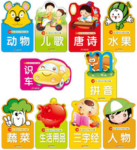 商城正品 快乐早教宝宝翻翻书(全十册) 丰富内容 超厚撕不烂