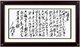 金鑫精品十字绣套件JX782沁园春雪