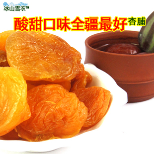  【冰山雪农】杏脯 新疆 特级新疆干果特产批发杏干西域干果折扣店