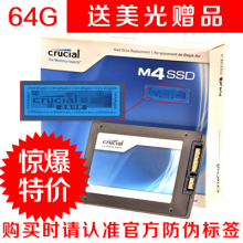 镁光 美光 M4 64g  SSD 固态硬盘 SATA3  原装正品 三年质保 预订