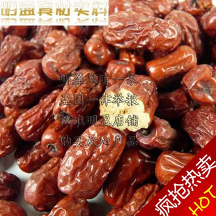 【明盈实体信誉】正品特级鸡心枣250g 枣类 红枣 无添加 拒绝假货