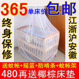 四省包邮好孩子小龙哈彼LMY288实木无漆婴儿床 童床送摇篮蚊帐