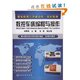 特价 全新 正版 包邮 计算机类书籍/数控车床编程与操作 刘蔡保