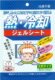 日本进口宝宝降温贴、退烧贴