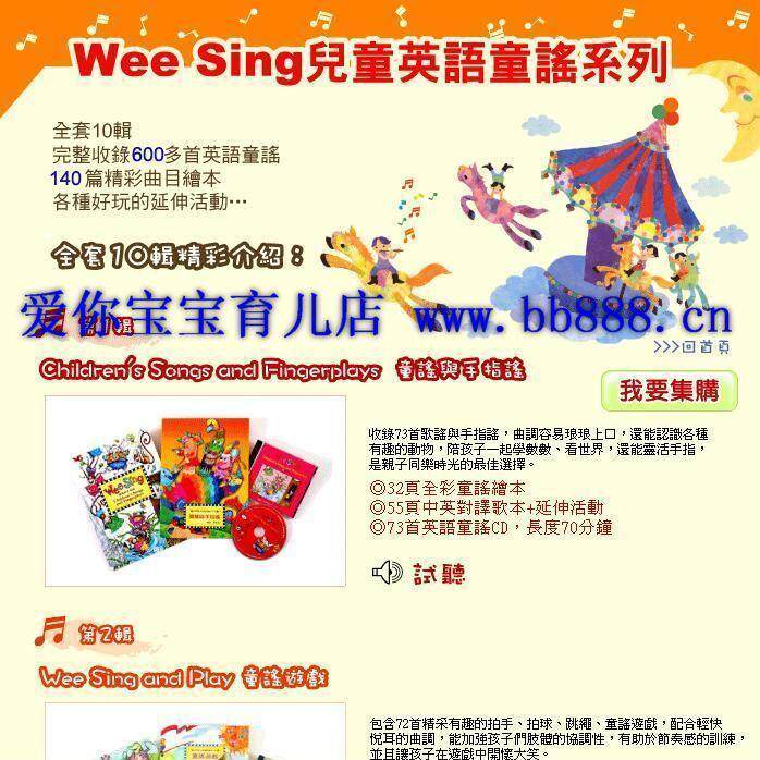 Wee Sing儿童英语童谣系列10CD+5DVD+1CD书（店主推荐）