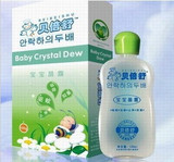 贝倍舒宝宝晶露100ml 驱蚊 祛痱满百包邮