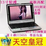 热卖全新13寸富士通西门子 SI3655 T9400 无线摄像 ATI 512M独显