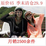 秋装外套 2010新款 透明薄纱透明防晒衣  沙滩衣 男女卫衣
