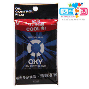 X063专柜65折曼秀雷敦欧治强力吸油膜50pcs 吸油力强吸油面纸