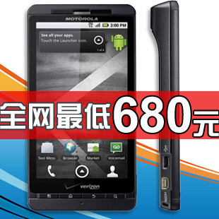 Motorola/<span class=H>摩托罗拉</span> <span class=H>ME</span><span class=H>811</span>/Droid X/安卓2.3智能电信天翼3G手机