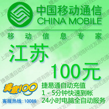 �����ƶ�����100Ԫ ����ȫ�Զ���ֵ ������ڵ���