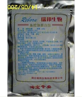 东方海洋胶原蛋白肽