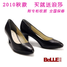 2010秋款 Belle/百丽 气质百搭牛皮职业中跟单鞋 OL女性必备款