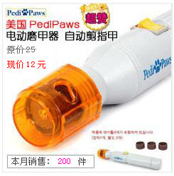 021169 PediPaws 宠物磨甲器 电动磨甲 修甲 美国原单